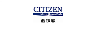 西鐵城