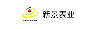 新景表業(yè)