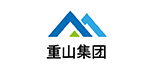 重山集團(tuán)